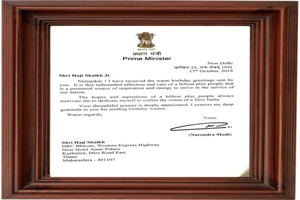 Recognition from Hon’ble Prime Minister of India